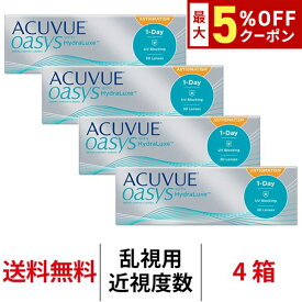 送料無料[4箱][乱視用]ワンデーアキュビューオアシス乱視用 4箱セット 1日使い捨て 1箱30枚入 ACUVUE OASYS ジョンソン・エンド・ジョンソン コンタクトレンズ ワンデー オアシス トーリック シリコーンハイドロゲル アキビュー