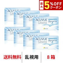 楽天市場】アキュビューオアシス乱視用 6枚入 2week 乱視用 