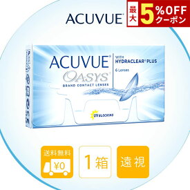 送料無料[遠視用]アキュビューオアシス 1箱6枚入 2週間使い捨て 2ウィーク ツーウィーク 2week アキュビュー ジョンソン＆ジョンソン J&J クリアレンズ コンタクトレンズ コンタクト シリコーンハイドロゲル シリコン ハイドロゲル