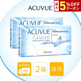 送料無料[2箱][遠視用]アキュビューオアシス 2箱セット 1箱6枚入 2週間使い捨て 2ウィーク ツーウィーク 2week アキュビュー ジョンソン＆ジョンソン J&J クリアレンズ コンタクトレンズ コンタクト シリコーンハイドロゲル