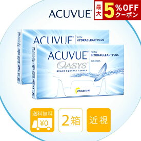 送料無料[2箱]アキュビューオアシス 2箱セット 1箱6枚入 2週間使い捨て 2ウィーク ツーウィーク 2week アキュビュー オアシス ジョンソン＆ジョンソン J&J クリアレンズ コンタクトレンズ コンタクト シリコーンハイドロゲル