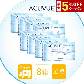 送料無料[8箱]アキュビューオアシス 8箱セット 1箱6枚入 2週間使い捨て 2ウィーク ツーウィーク 2week アキュビュー オアシス ジョンソン＆ジョンソン クリアレンズ コンタクトレンズ コンタクト シリコーンハイドロゲル シリコン