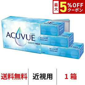 送料無料 ワンデーアキュビューオアシスMAX 1箱90枚入り 1日使い捨て ワンデー 1day アキュビュー マックス コンタクト コンタクトレンズ J&J アキビューオアシス
