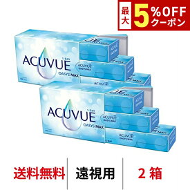 送料無料[2箱][遠視用]ワンデーアキュビューオアシスMAX 1箱90枚入り 1日使い捨て ワンデー 1day アキュビュー マックス コンタクト コンタクトレンズ J&J アキビューオアシス