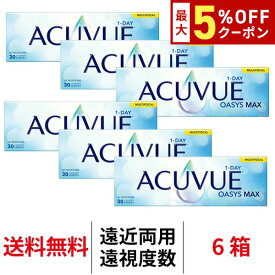 送料無料[6箱][遠近両用][遠視用]ワンデーアキュビューオアシスMAX マルチフォーカル 1箱30枚入り 1日使い捨て ワンデー 1day アキュビュー マックス マルチフォーカル コンタクト コンタクトレンズ J&J アキビューオアシス