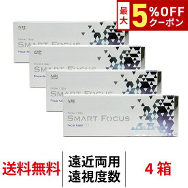 送料無料[4箱][遠近両用][遠視用]プライムワンデースマートフォーカス 30枚入り 4箱セット 1日使い捨て 高含水 UVカット Prime 1day SMART FOCUS AIRE アイレ コンタクト コンタクトレンズ クリアレンズ