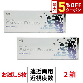 [2箱][遠近両用]プライムワンデースマートフォーカス 5枚入り お試し 遠近コンタクト 1日使い捨て 高含水 UVカット Prime 1day SMART FOCUS AIRE アイレ コンタクト コンタクトレンズ クリアレンズ