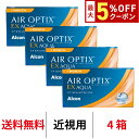 送料無料[4箱]エアオプティクスEXアクア 4箱セット 1箱3枚入り 1ヶ月使い捨て ワンマンス エアオプ EX クリアレンズ コンタクト コンタクトレンズ アルコン シリコーンハイドロゲル シリコン エアーオプティクス エアオプティクス