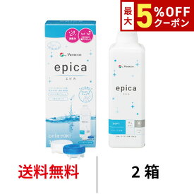 送料無料 メニコン エピカ 310ml シングルボトル 2箱セット 洗浄 すすぎ 消毒 保存液 洗浄液 エピカコールド コンタクトレンズ ソフトコンタクトレンズ ケア用品 ツーウィーク 2week menicon