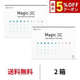 送料無料★[2箱]ワンデーメニコンマジック 90枚パック 1箱90枚入 2箱セット Magic コンタクトレンズ 1日使い捨て ワンデーマジック メニコン マジック ワンデー Menicon 1day