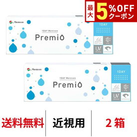送料無料★[2箱]ワンデーメニコンプレミオ 2箱セット 1箱30枚入 1日使い捨て コンタクトレンズ コンタクト メニコン ワンデー プレミオ プレミオワンデー 1day Menicon premio シリコーンハイドロゲル シリコン ハイドロゲル