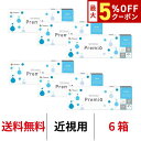 送料無料★[6箱]ワンデーメニコンプレミオ 6箱セット 1箱30枚入 1日使い捨て コンタクトレンズ コンタクト メニコンワンデー ワンデー プレミオ プレミオワンデー 1day Menicon premio シリコーンハイドロゲル シリコン ハイドロゲル