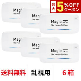 送料無料★[6箱] ワンデーメニコンマジックトーリック 1箱30枚入 6箱セット Magic 乱視用 コンタクトレンズ 1日使い捨て ワンデーマジック メニコン ワンデー Menicon 1day