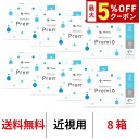 送料無料[8箱]2WEEKメニコンプレミオ 2週間交換 2ウィーク ツーウィーク 1箱6枚入 DIA14.0mm Menicon 2ウィークプレミオ シリコーンハイドロゲル シリコン ハイドロゲル コンタクトレンズ コンタクト