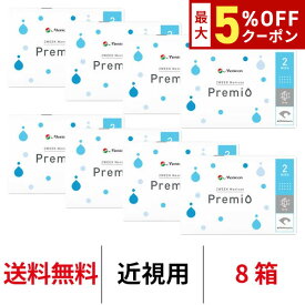送料無料★[8箱] 2WEEKメニコンプレミオ 2週間交換 2ウィーク ツーウィーク 1箱6枚入 DIA14.0mm Menicon 2ウィークプレミオ シリコーンハイドロゲル シリコン ハイドロゲル コンタクトレンズ コンタクト