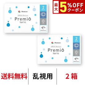 送料無料★[2箱] 2WEEKメニコンプレミオ トーリック 2週間交換 2ウィーク ツーウィーク 1箱6枚入 DIA14.0mm Menicon プレミオ 乱視用 シリコーンハイドロゲル シリコン ハイドロゲル コンタクトレンズ コンタクト