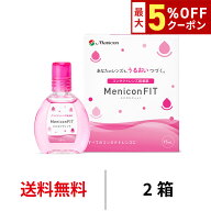 送料無料 メニコンフィット 15ml 2箱セット コンタクトレンズ装着液 装用液 コンタクト ソフト O2ハード …