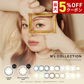 送料無料★ N's COLLECTION 1day 1箱10枚入り 1日使い捨て ワンデー エヌズコレクション UVカット 高含水 度あり 度なし 度入り どあり どなし 渡辺直美 カラコン PIA ピア DIA14.2