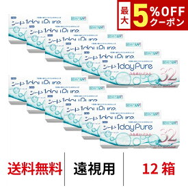 送料無料★[12箱][遠視用] ワンデーピュアうるおいプラス 12箱セット 1箱32枚入り コンタクトレンズ コンタクト シード 1日使い捨て ワンデー ピュア うるおい プラス 1daypure seed