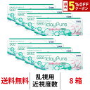 送料無料[8箱][乱視用]ワンデーピュアうるおいプラス乱視用 8箱セット 1箱32枚入り コンタクトレンズ コンタクト シード トーリック 1日使い捨て ワンデーピュア乱視用 ワンデー ピュア うるおい プラス 乱視 1daypure seed