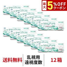 送料無料★[12箱][遠視用] ワンデーピュアうるおいプラス乱視用 12箱セット 1箱32枚入り コンタクトレンズ コンタクト シード トーリック 1日使い捨て ワンデーピュア乱視用 ワンデー ピュア うるおい プラス 乱視 1daypure seed