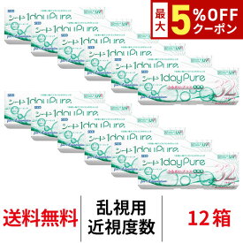 送料無料★[12箱] ワンデーピュアうるおいプラス乱視用 12箱セット 1箱32枚入り コンタクトレンズ コンタクト シード トーリック 1日使い捨て ワンデーピュア乱視用 ワンデー ピュア うるおい プラス 乱視 1daypure seed
