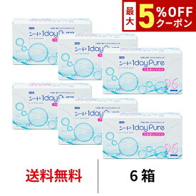 送料無料★[6箱] ワンデーピュアうるおいプラス96枚パック 6箱セット コンタクトレンズ コンタクト シード 1箱96枚入り 1日使い捨て ワンデー ピュア うるおい プラス 1daypure seed