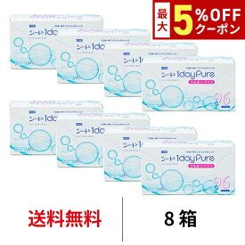 送料無料★[8箱] ワンデーピュアうるおいプラス96枚パック 8箱セット コンタクトレンズ コンタクト シード 1箱96枚入り 1日使い捨て ワンデー ピュア うるおい プラス 1daypure seed