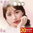 【20%OFFクーポン配布中!!】送料無料★[6箱]ネオサイトワンデーシエルUVトーリック Neo Sight 1day Ciel Toric 6箱セット 1箱10枚入り 1日使い捨て 乱視 度あり 度なし 度入り どあり どなし カラコン 白宮みずほ カラーコンタクト ネオサイト アイレ DIA14.2mm