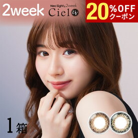 【20%OFFクーポン配布中!!】送料無料★ ネオサイト2ウィークシエルUV Neo Sight 2week Ciel 1箱6枚入り 2週間使い捨て UVカット 度あり 度なし どあり どなし カラコン 白宮みずほ カラーコンタクト コンタクトレンズ ツーウィーク アイレ DIA14.2mm