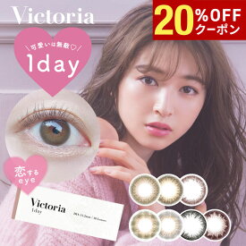 【20%OFFクーポン配布中!!】ヴィクトリア ワンデー キャンディーマジック 1箱10枚入り Victoria 1day by candymagic 低含水 1日使い捨て 度あり 度なし 度入り どあり どなし キャンマジ カラコン カラーコンタクト コンタクト エルコード Lcode DIA14.2mm