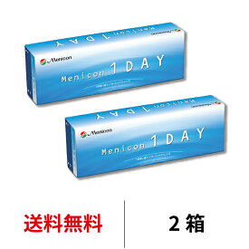 送料無料★[2箱] メニコンワンデー 2箱セット 1箱30枚入 コンタクトレンズ コンタクト 1日使い捨て ワンデー メニコン Menicon 1day