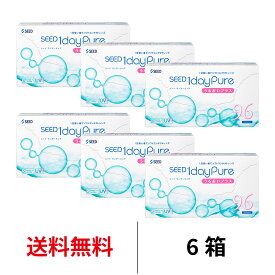 送料無料[6箱]ワンデーピュアうるおいプラス96枚パック 6箱セット コンタクトレンズ コンタクト シード 1箱96枚入り 1日使い捨て ワンデー ピュア うるおい プラス 1daypure seed