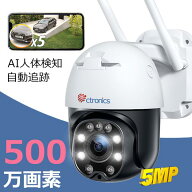 楽天一位 防犯カメラ 屋外 5MP WiFi 監視カメラ 自動追尾 AI人感検知 夜間カラー撮影 音声警報 パンチル…