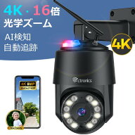 【 楽天1位 二年保証】 4K・16倍光学ズームCtronics 防犯カメラ 屋外WIFIカメラ 800万画素 5GWi-Fi 人/ペ…