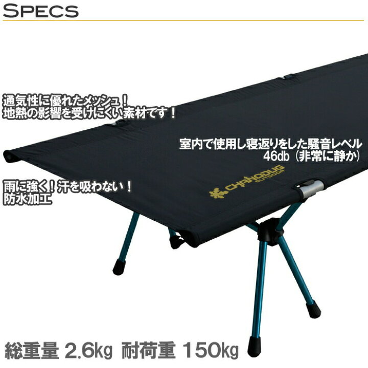楽天市場】【ポイント10倍 マラソン限定】キャンピングコット キャンプコット アウトドアベット 折りたたみ式ベット 耐荷重150kg キャンプ : CTS 楽天市場店 楽天市場】【ポイント10倍 マラソン限定】キャンピングコット キャンプコット アウトドアベット 折りたたみ式ベット 耐荷重150kg キャンプ : CTS 楽天市場店