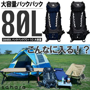 登山用リュック ザック リュック 大容量 70lの人気商品 通販 価格比較 価格 Com 登山用リュック ザック リュック 大容量 70lの人気商品 通販 価格比較 価格 Com