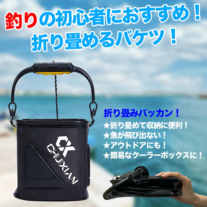 楽天市場 スーパーセールありがとう ポイント10倍 39円クーポン 折り畳みバケツ バッカン 水汲み 釣り 貯水容器 チャック付き 折り畳み コンパクト おりたたみ 収納 魚飛び出し防止 海 川 防災用品 Cts 楽天市場店