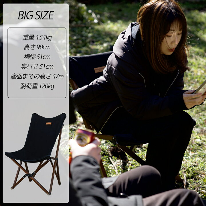 楽天市場 ポイント10倍 18日限定 アウトドアチェア ビッグ Big 軽量 折りたたみ キャンプ椅子 キャンプチェア 防災用品 おすすめ 軽量 折りたたみ椅子 コンパクト フェス 運動会 釣り 屋内 Cts 楽天市場店