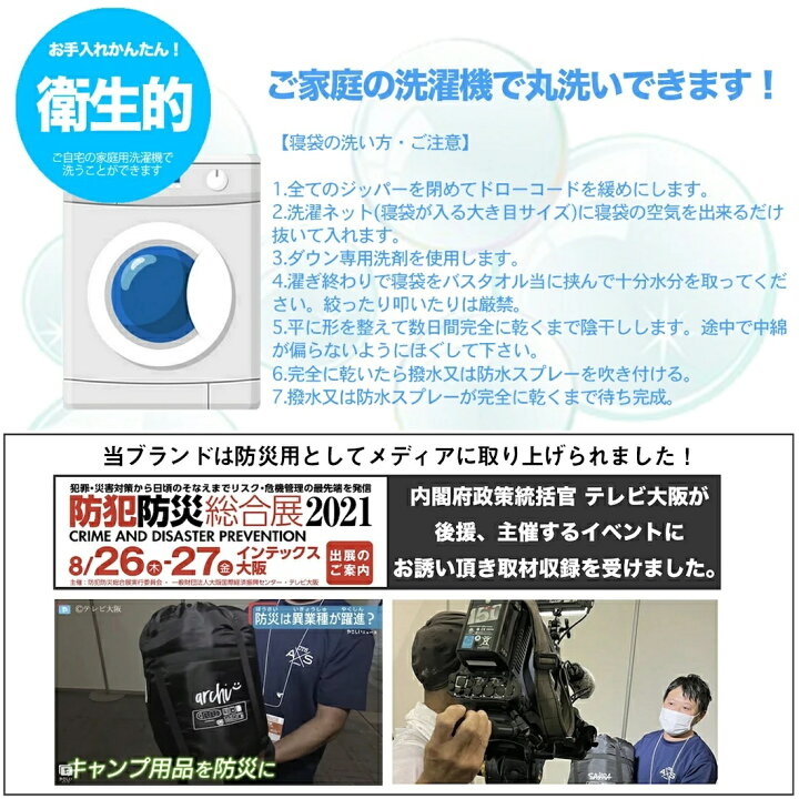 楽天市場 ポイント10倍 28日限定 プレゼント中 Field Sahara Zenith 寝袋 人工ダウン コンパクト 人気 冬用 30 封筒型 防災 おすすめ シュラフ キャンプ用品 自宅 アウトドア 軽量 スリーピングバッグ 車中泊 キッズ 防災用品 備蓄品 防災セット 震災