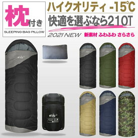 寝袋 シュラフ 枕付き コンパクト 軽量 洗える アウトドア用品 布団 キャンプ用品 防災用品 人気 冬用 -15℃ 封筒型 丸洗い -15度 おすすめ 寝具 備蓄品 震災 避難所 暖かい マット archi フルスペック