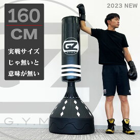 【マラソン限定P10倍】売り切り特価サンドバッグ スタンド 転倒防止 自宅用 室内 スタンディングバッグ ボクシング サンドバック 水 砂 吸盤 固定 自立