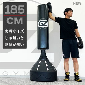【マラソン期間限定P10倍】サンドバッグ 180cm スタンド 転倒防止 自宅用 室内 スタンディングバッグ ボクシング サンドバック 水 砂 吸盤 固定 自立