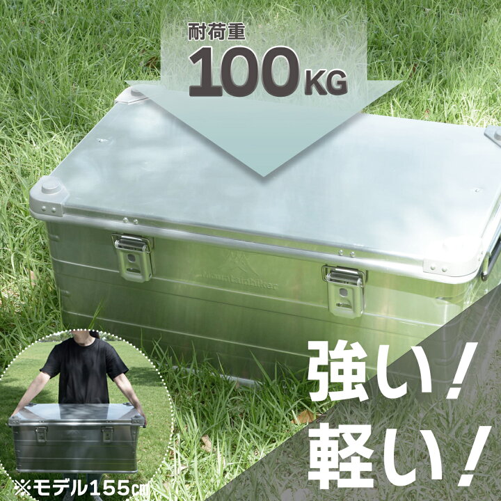 楽天市場】【ss期間限定P10倍】 アルミケース アルミコンテナ 