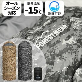 【マラソン中　P10倍】　寝袋 シュラフ 人気 夏用 -15℃ デジタルカモフラージュ アウトドア 封筒型 コンパクト ねぶくろ 家族 布団 キャンプ用品 丸洗い 抗菌仕様 洗える 車中泊 防災用品 防災セット 震災 避難所 暖かい 軽量