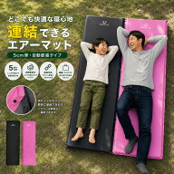 【スーパーセール限定半額商品】　キャンプマット エアーマット 自動膨張 車中泊 アウトドアマット 厚さ4…