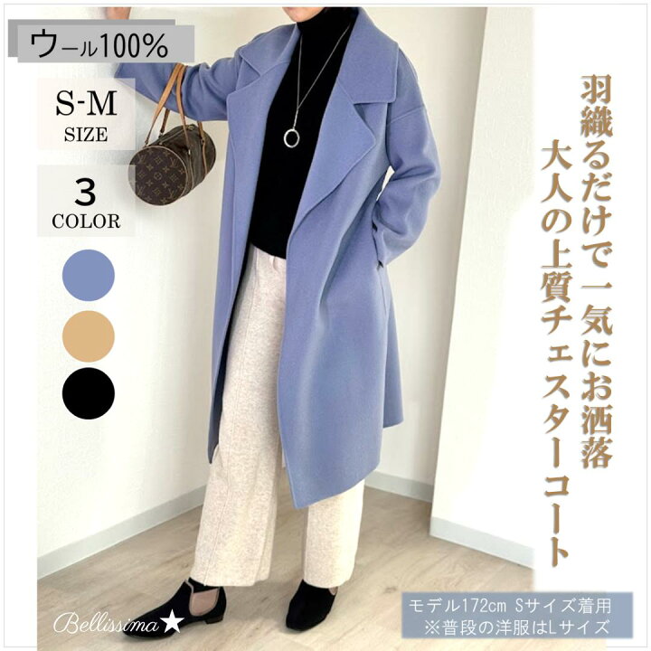 楽天市場】【送料無料】コート ウールコート ウール100% ロングコート 
