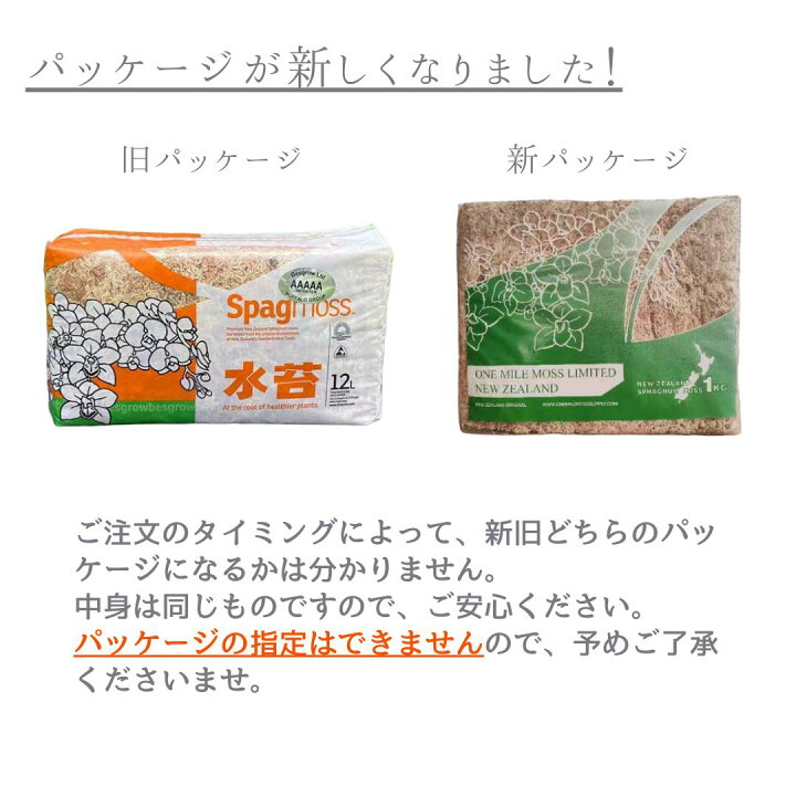 楽天市場】【送料無料※離島除く】ニュージーランド産 水苔 5A 3A AAAAA 