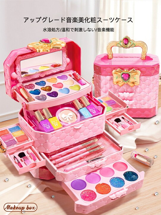 楽天市場】【新品送料無料】メイクセット キッズ 子供 お化粧セット 