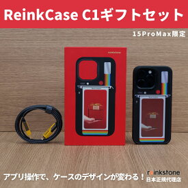 【ギフトバージョン】Reink Case C1 iPhoneアプリ操作で、ケースのデザインが変わる！E-Ink4色スクリーン付きスマホケース 日本正規代理店 ギフトセット　iPhone 15 pro Max 限定商品